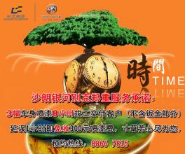 承诺如金