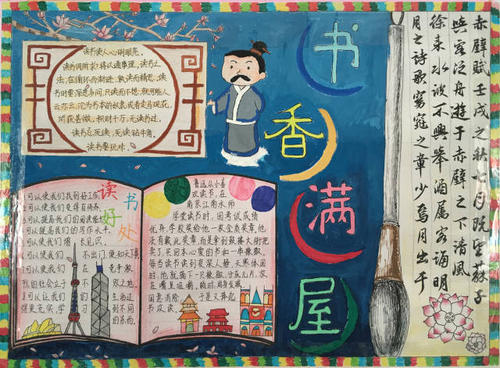 阅读和分享让我更快乐