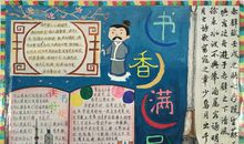 读分享让我更快乐有感