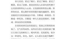 春天来了作文400字