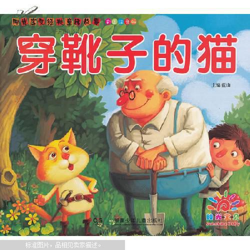 靴子中的猫的缩写