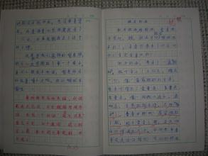 关于爷爷的组成