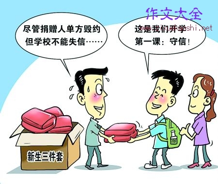 我想说实话