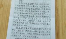 给远方朋友一封信