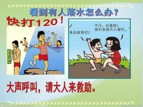 珍惜生命，远离溺水-后来的“防止溺水”感受