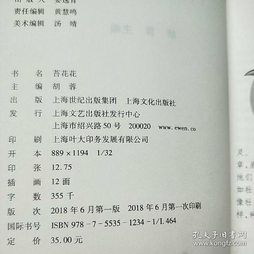 组成描述苔藓花