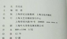 描写苔花的作文