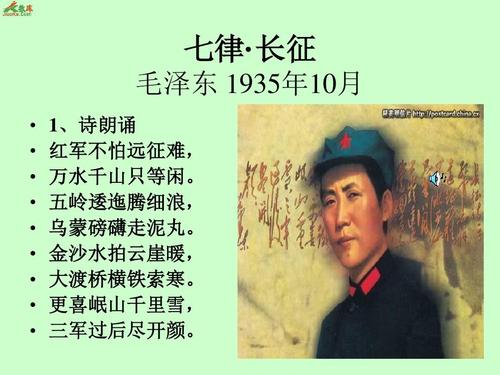 关于齐鲁长征的思考
