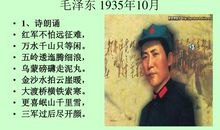 七律长征读后感