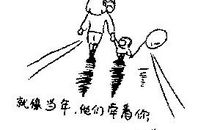 这样的人让我成长