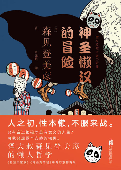 冒险是一种智慧