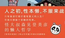 冒险是一种智慧