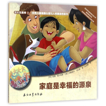 孤独是幸福的源泉