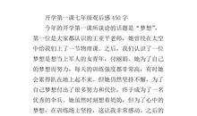 第一师范观后感