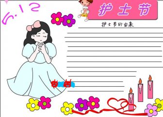致“逆行”医务人员的信