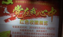 什么在我心中珍藏