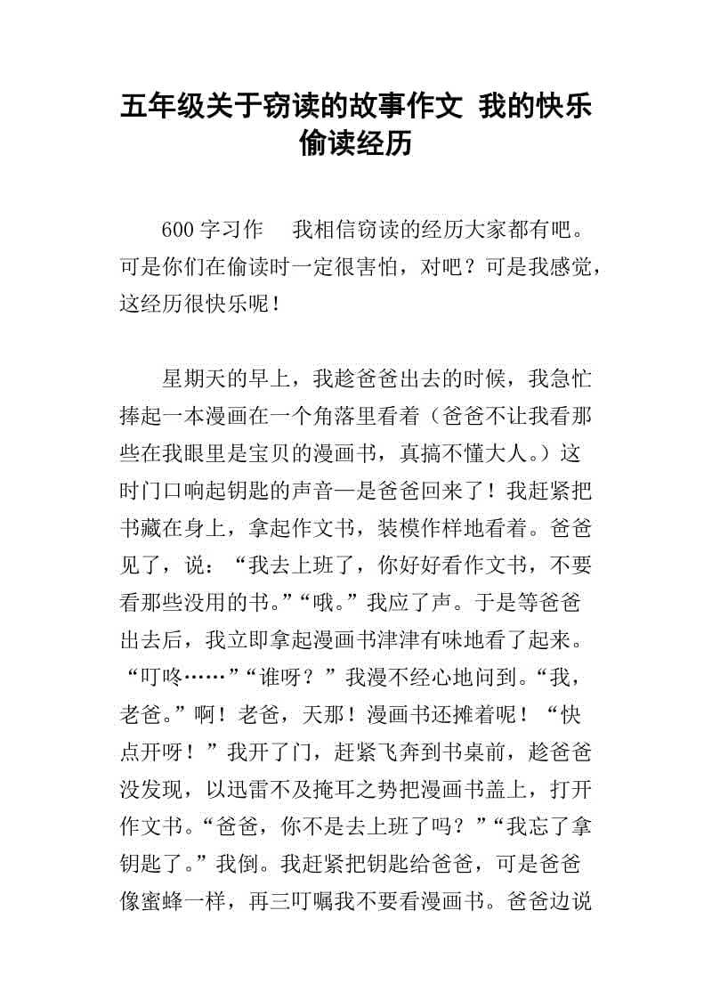 鼻子酸痛的经历组成400字