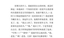 鼻子一酸的经历作文400字