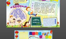 这个假期我们在读书