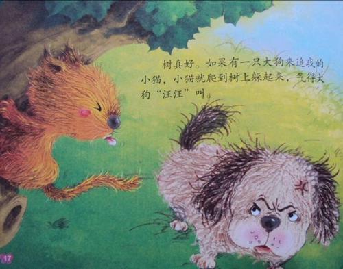 如果我变成一棵树