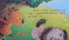 假如我变成了树