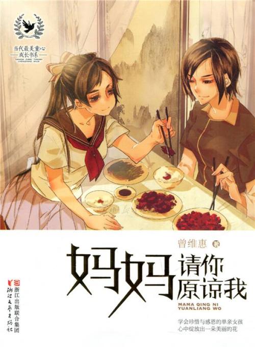 妈妈你是最美丽的