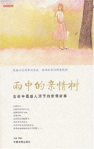 我的家庭故事