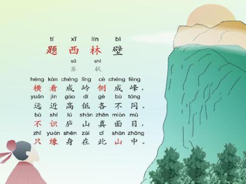锡林壁