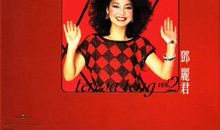 胭脂泪凝成的歌声