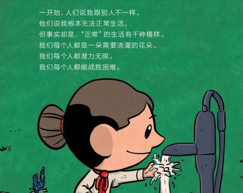 那个时候我终于击败了自己