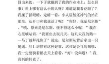 如果你有一只宝葫芦作文