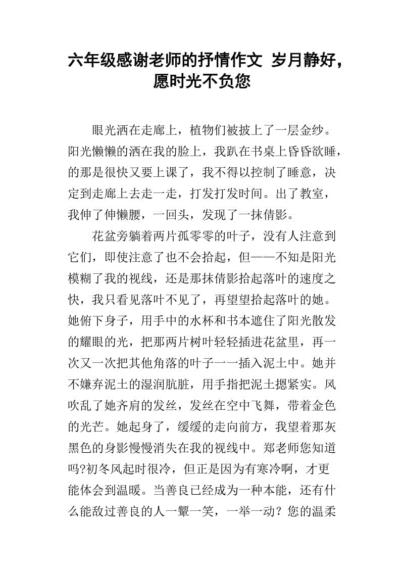 感恩节老师