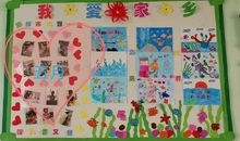 我爱家乡的幼儿园