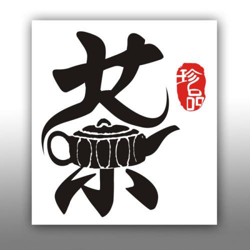 汉字是一门艺术