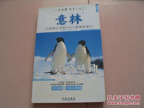 一生的感动