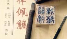 让法律永驻心间