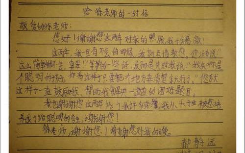 写一支笔组成
