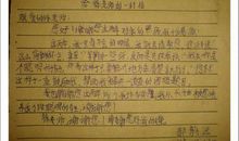 写一支钢笔的作文