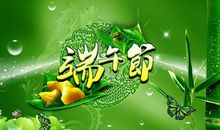 记忆中的端午节