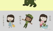 军训的酸甜苦辣