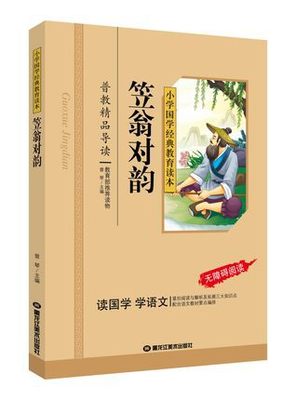 长韵