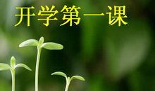 小草给我上了深刻的一课