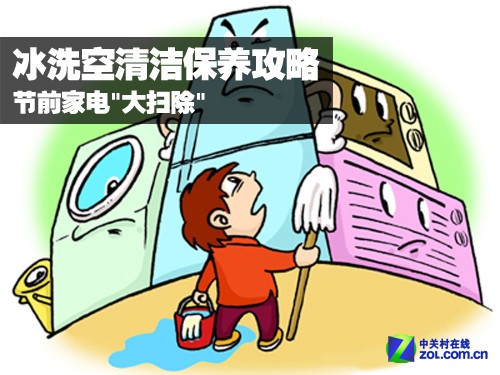 大清洁