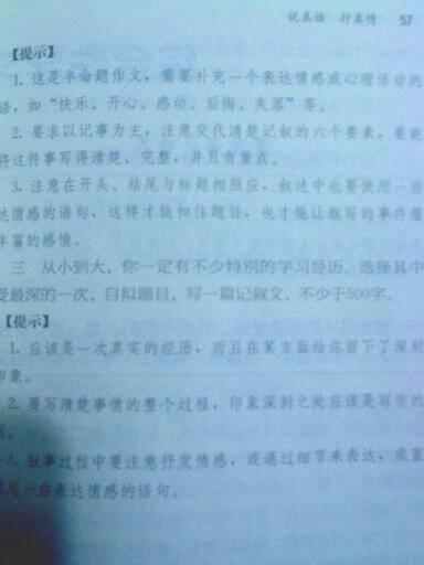 我当时真的很害怕写500个字