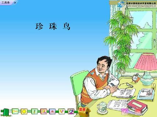 看完珍珠鸟