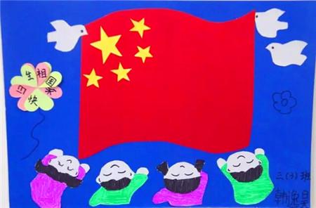 爱祖国