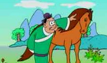 假如我是千里马