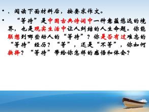 等待主题组成