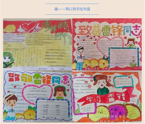 向雷锋精神学习，为文明青年赢得荣誉