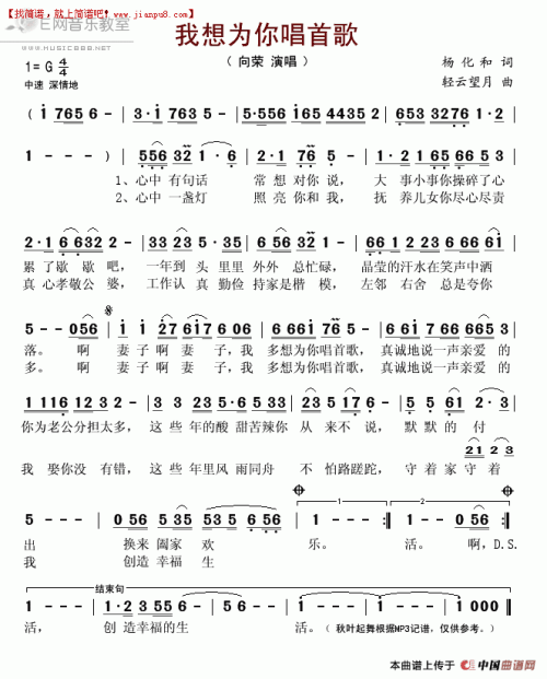 一直想为你唱歌